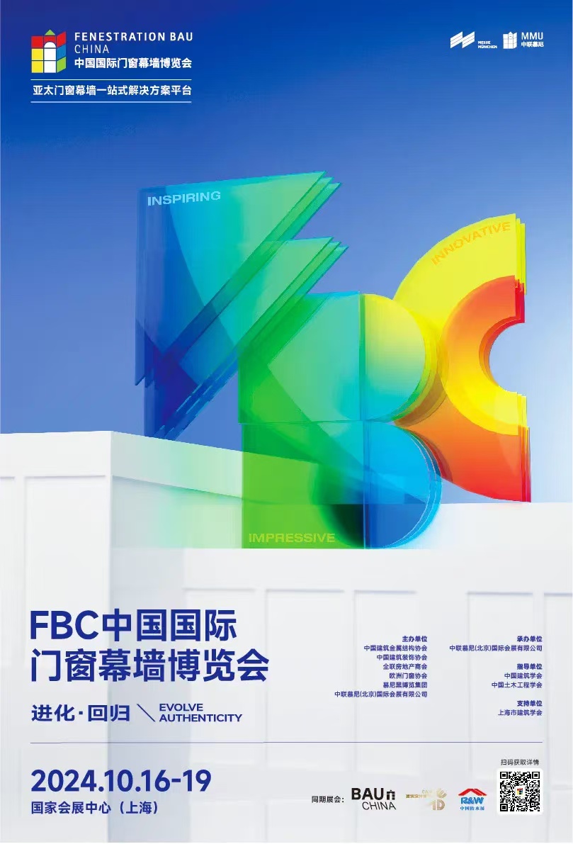 展会预告|长征娱乐
在FBC2024中国国际门窗幕墙博览会恭候您（展位号：1.2H 1221）