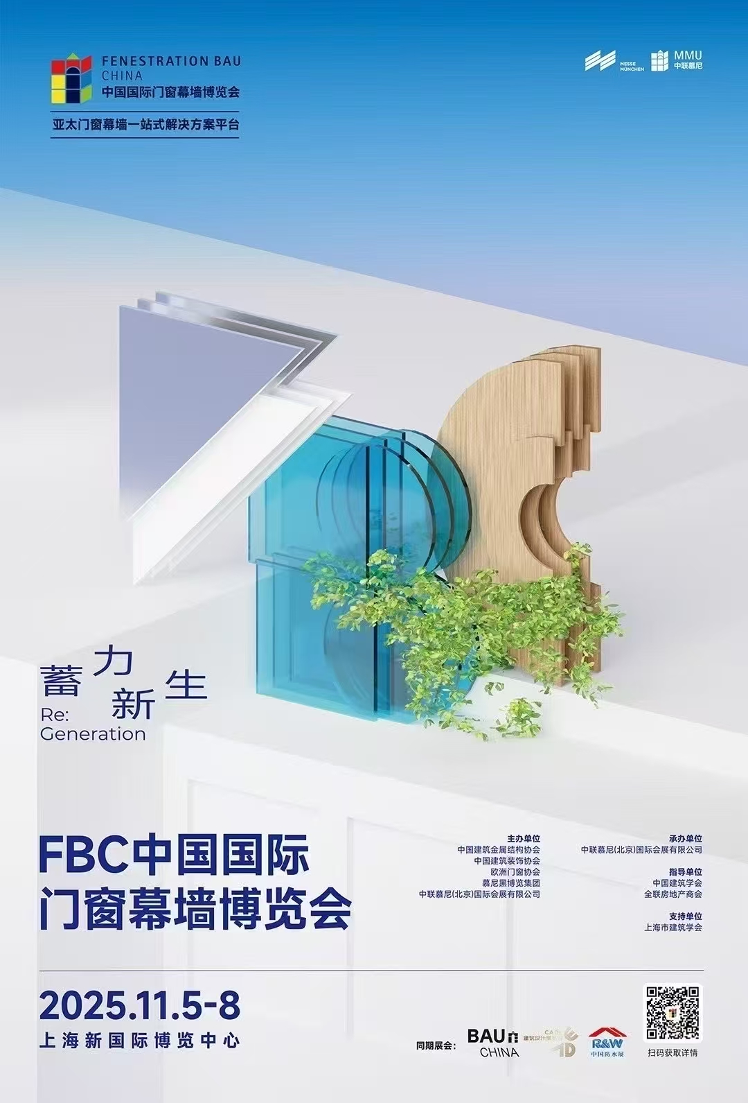 展会预告 | 长征娱乐
在FBC-2025中国国际门窗幕墙博览会恭候您（展位号：W1.401）