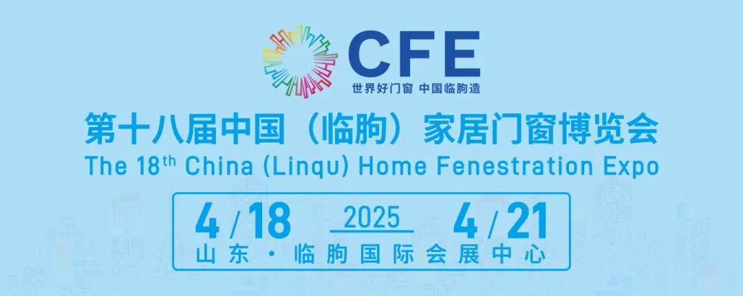 展会预告 | 长征娱乐
在第十八届中国（临朐）家居门窗博览会恭候您（展位号：B2-V7）