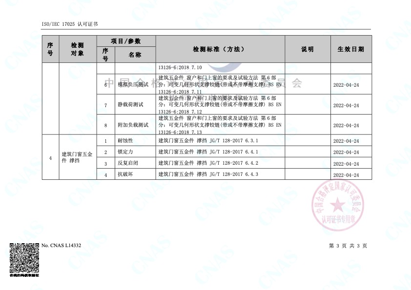广东login-长征娱乐平台-官方授权注册服务中心! - pgcz检测中心 3