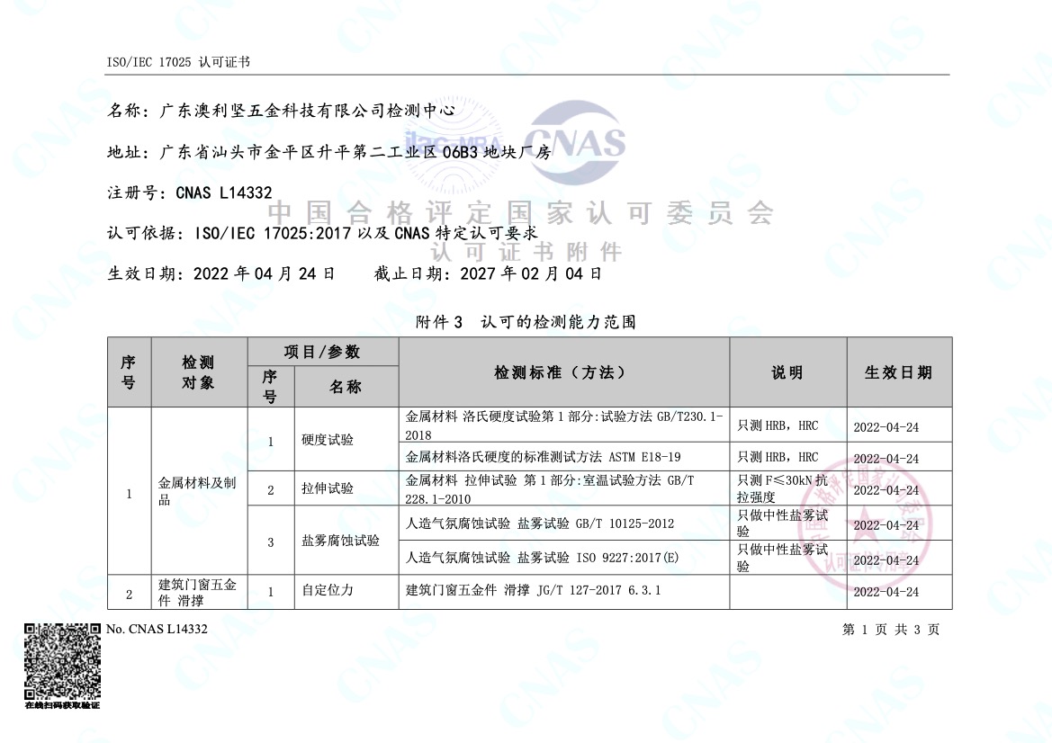 广东login-长征娱乐平台-官方授权注册服务中心! - pgcz检测中心 1